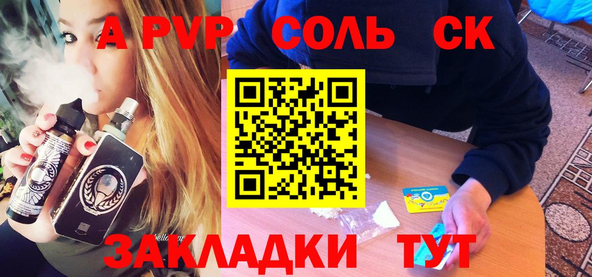 Alpha PVP  Alfa_PVP Соль  APVP кристаллы  Трёхгорный  Вход с VPN  Альфа ПВП Соль 
