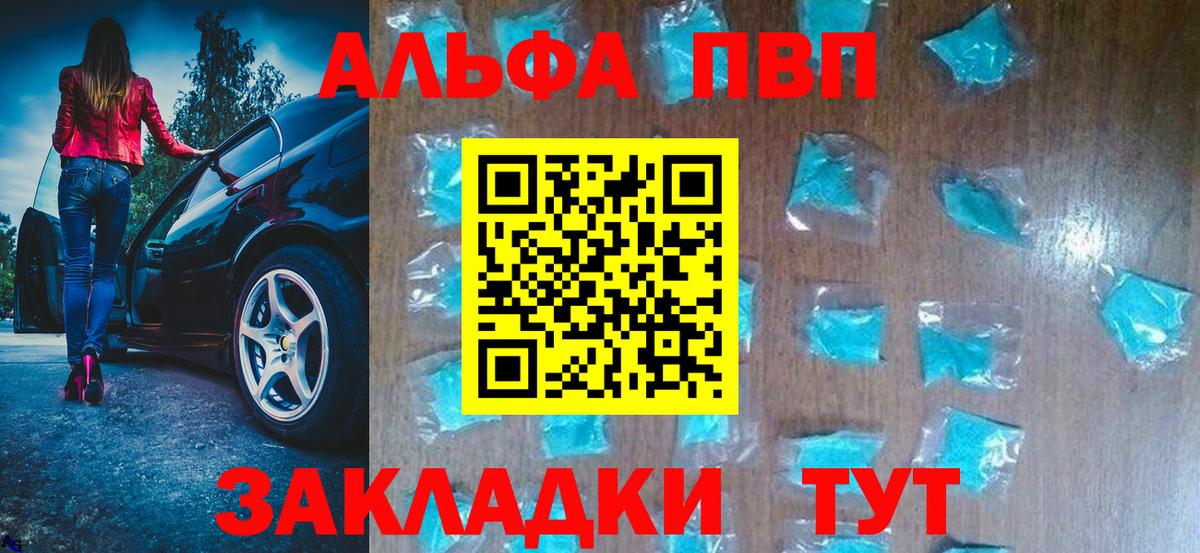 Alfa_PVP Соль Трёхгорный