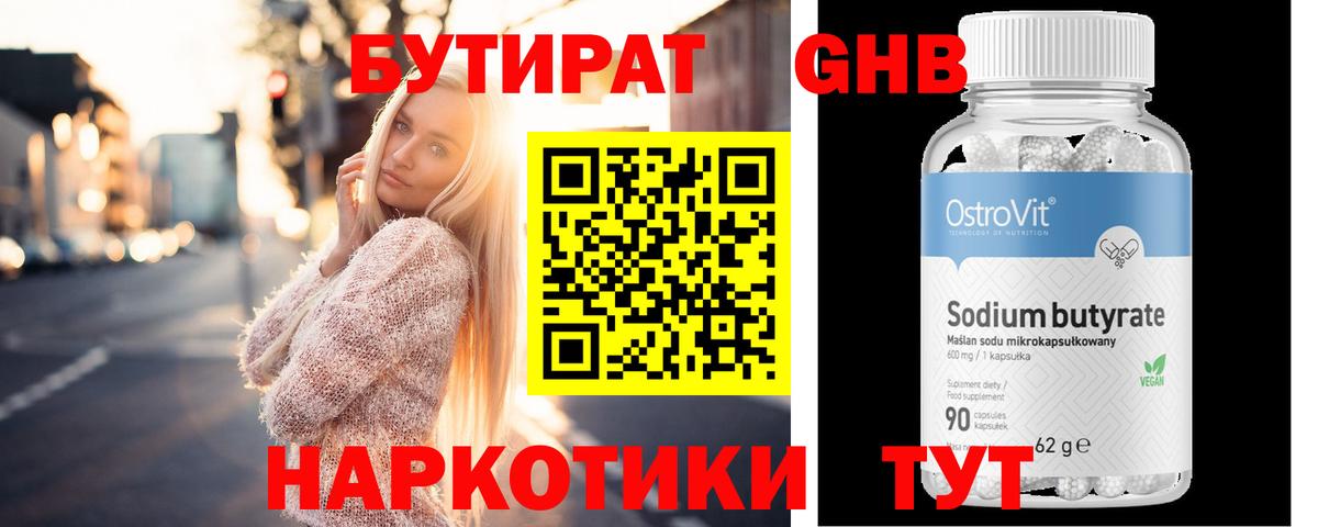Трёхгорный  Бутират Butirat  Вход с VPN 