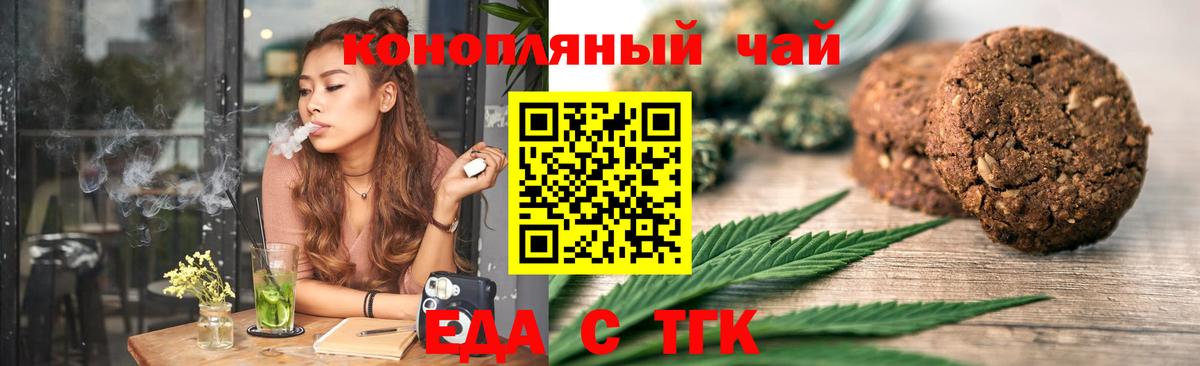 Трёхгорный  Canna-Cookies конопля  Вход с VPN 