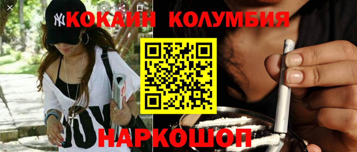 КОКАИН Боливия Трёхгорный