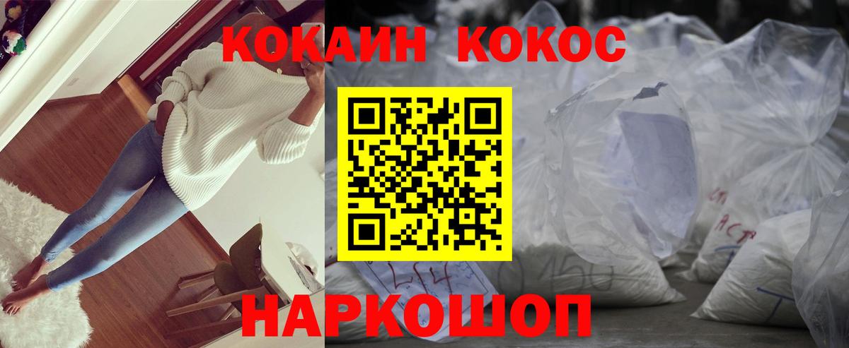 КОКАИН  Кокаин 97%  Вход с VPN  Cocaine Перу  Трёхгорный 