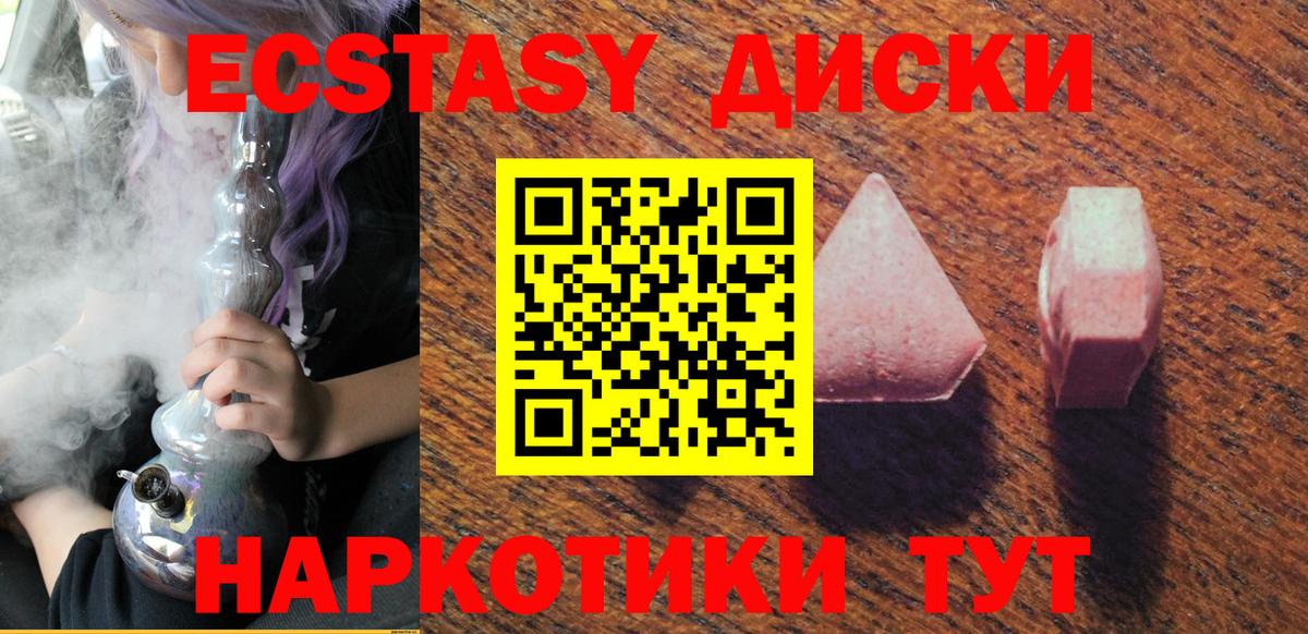 Трёхгорный  ЭКСТАЗИ 280мг  Ecstasy  Вход с VPN  Экстази 99% 