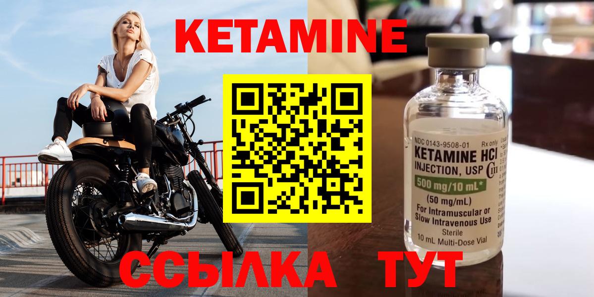 Трёхгорный  Кетамин VHQ  Вход с VPN 