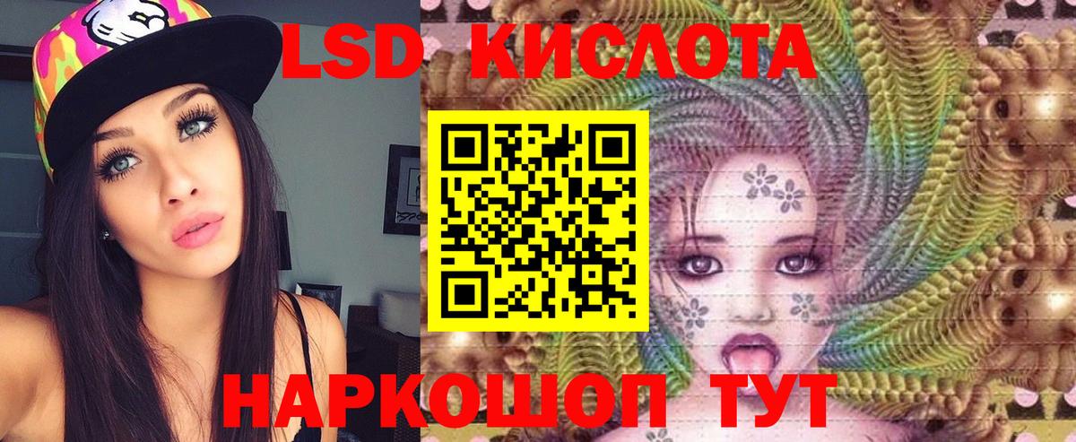 ЛСД экстази ecstasy Трёхгорный