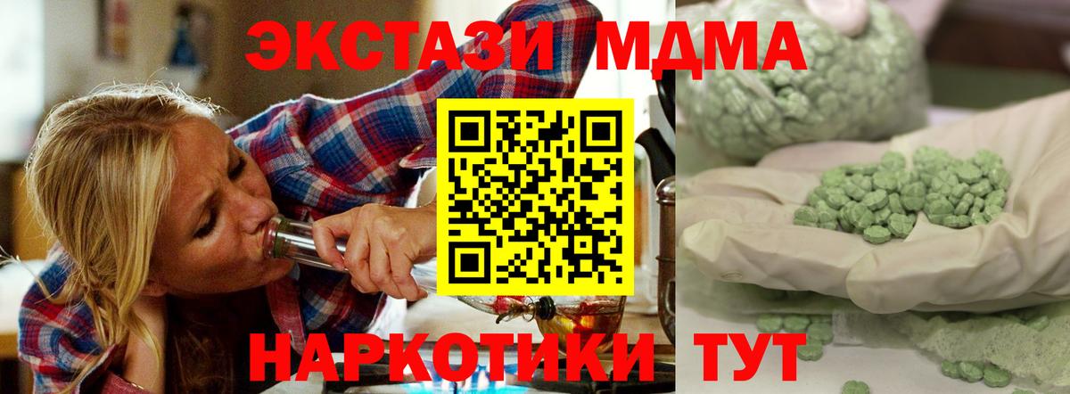 MDMA Molly Трёхгорный