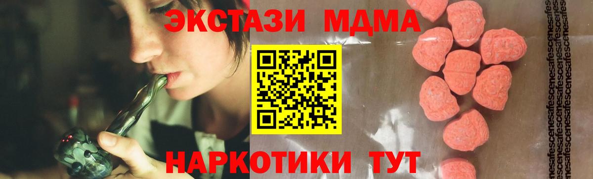 Трёхгорный  МДМА кристаллы  Вход с VPN  МДМА VHQ 