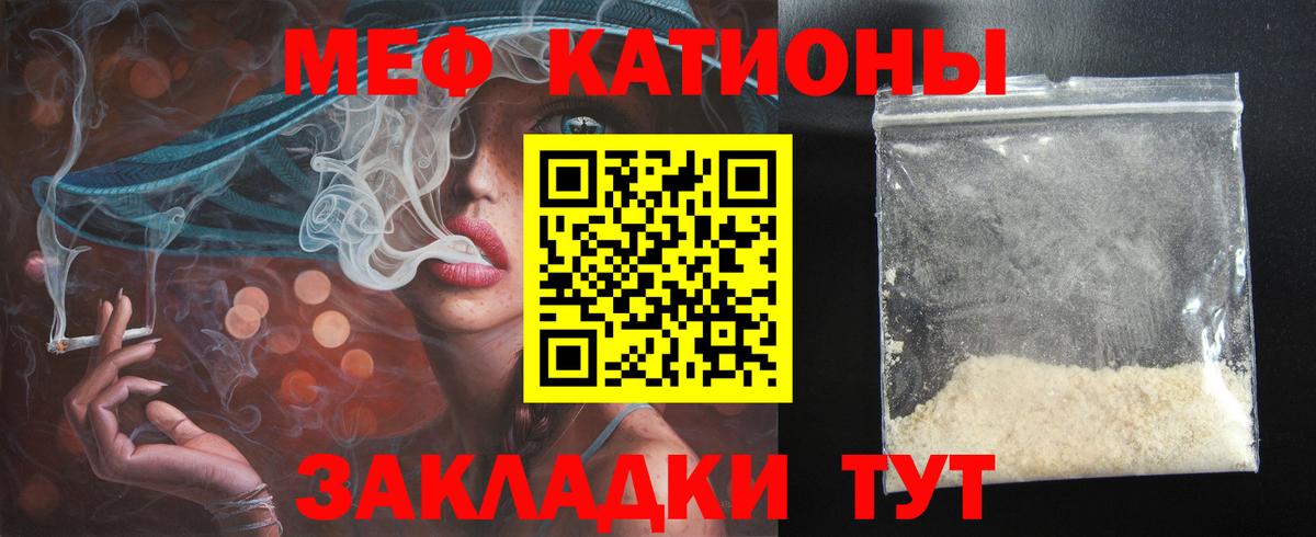 Меф  МЯУ-МЯУ  Трёхгорный  Вход с VPN  МЯУ-МЯУ мяу мяу  Мефедрон кристаллы 