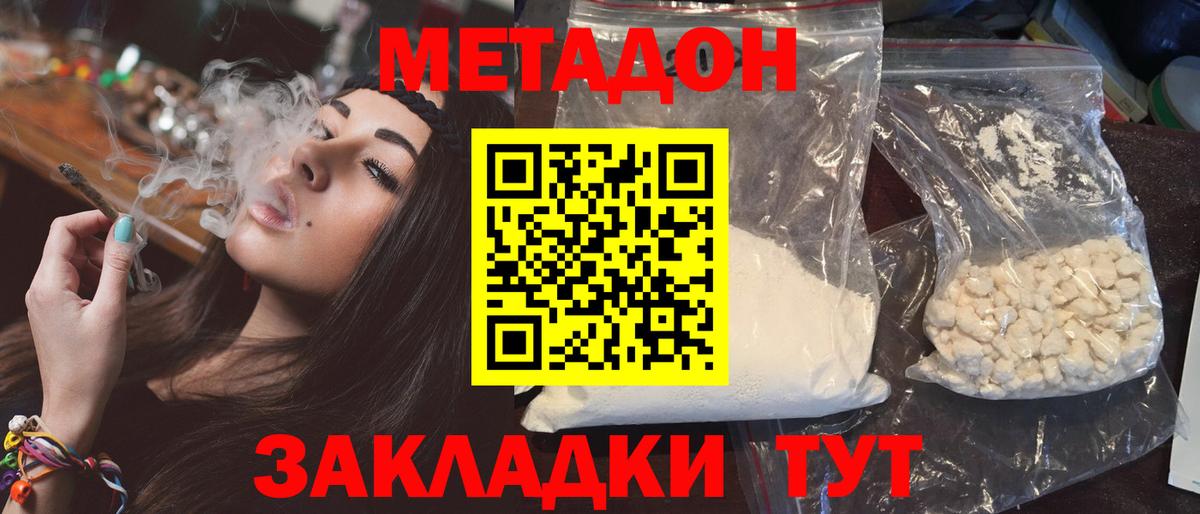 Метадон мёд Трёхгорный