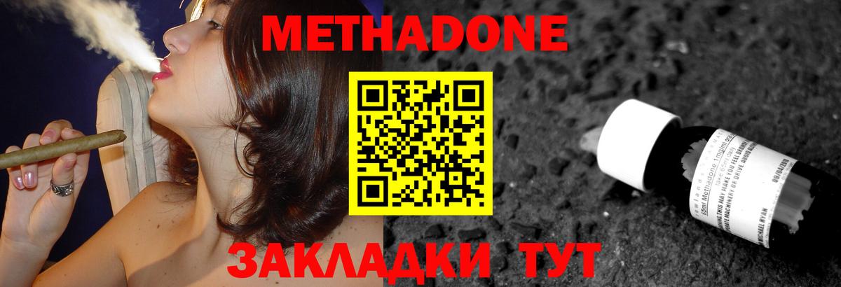 Трёхгорный  Метадон мёд  Метадон VHQ  Вход с VPN 