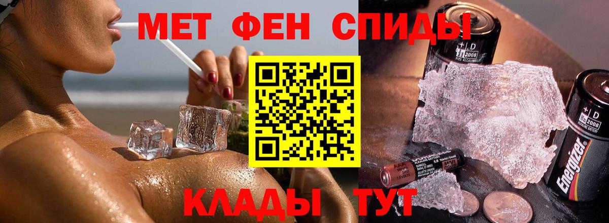 МЕТАМФЕТАМИН мет  МЕТАМФЕТАМИН мет  Вход с VPN  Трёхгорный 