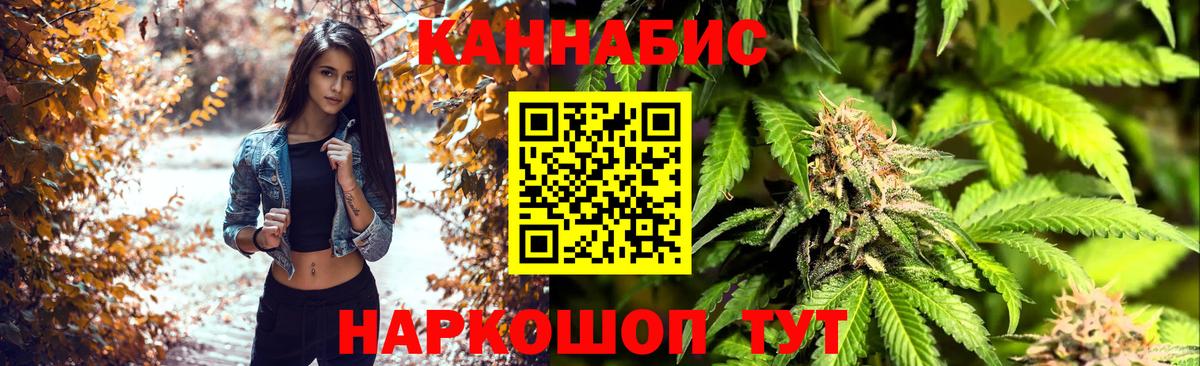 Бошки марихуана Ganja  Вход с VPN  Шишки марихуана марихуана  Бошки Шишки Amnesia  Трёхгорный 